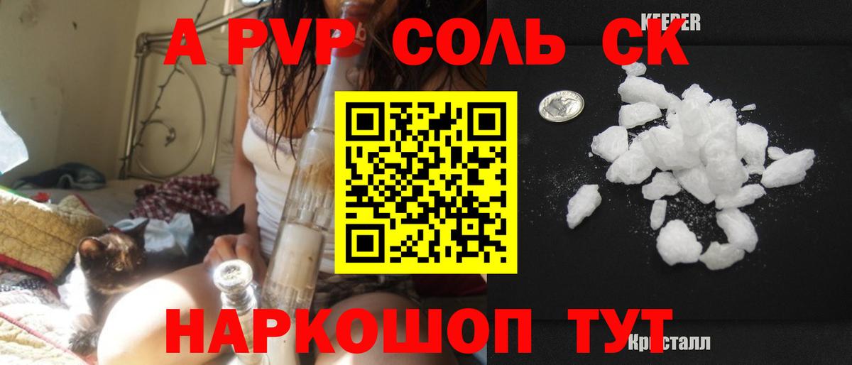 сколько стоит  Alpha-PVP  Alpha-PVP VHQ  Alpha PVP СК КРИС  Коряжма  Вход с VPN  А ПВП крисы CK 