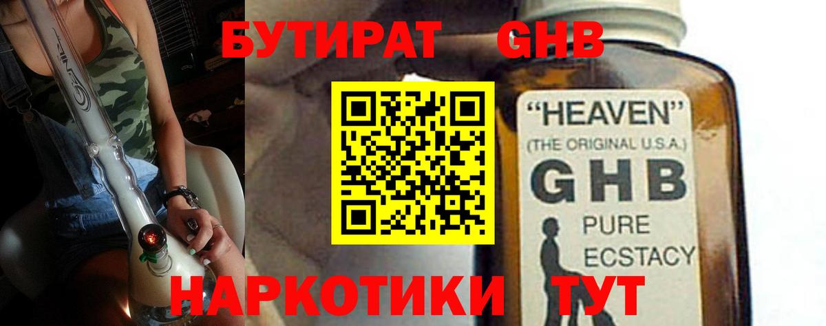 Бутират буратино Коряжма