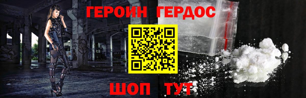 Коряжма  ГЕРОИН Афган  Вход с VPN 