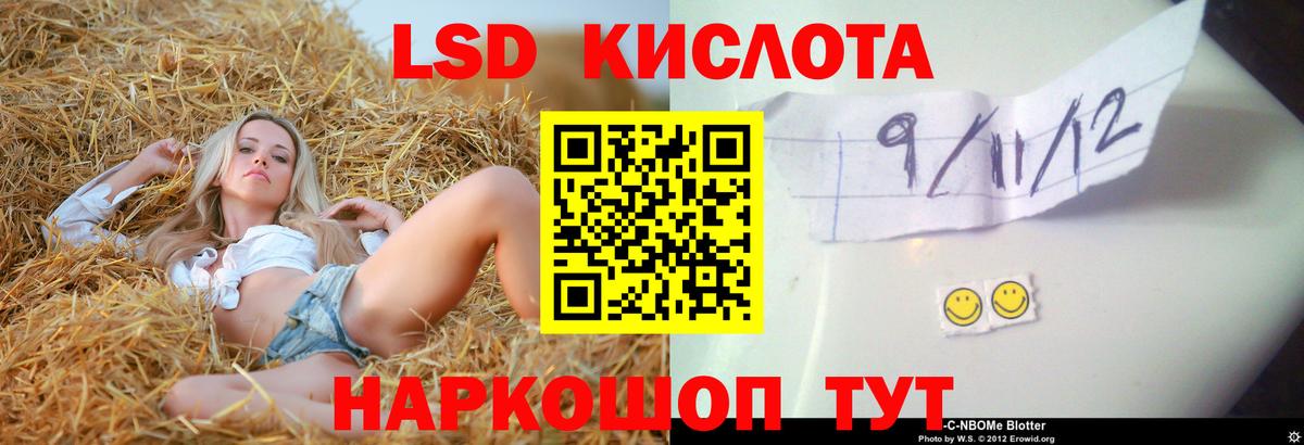 ЛСД экстази кислота Коряжма