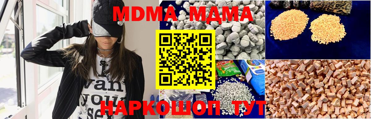 МДМА кристаллы  МДМА  Коряжма  МДМА crystal  Вход с VPN 