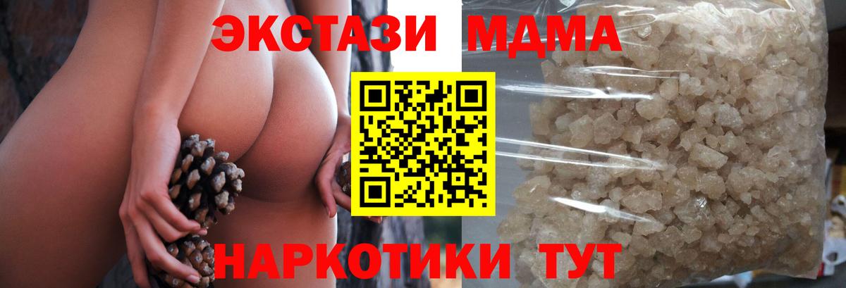 МДМА Molly Коряжма