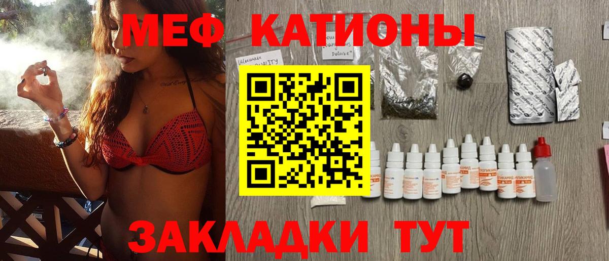 Меф мяу мяу Коряжма