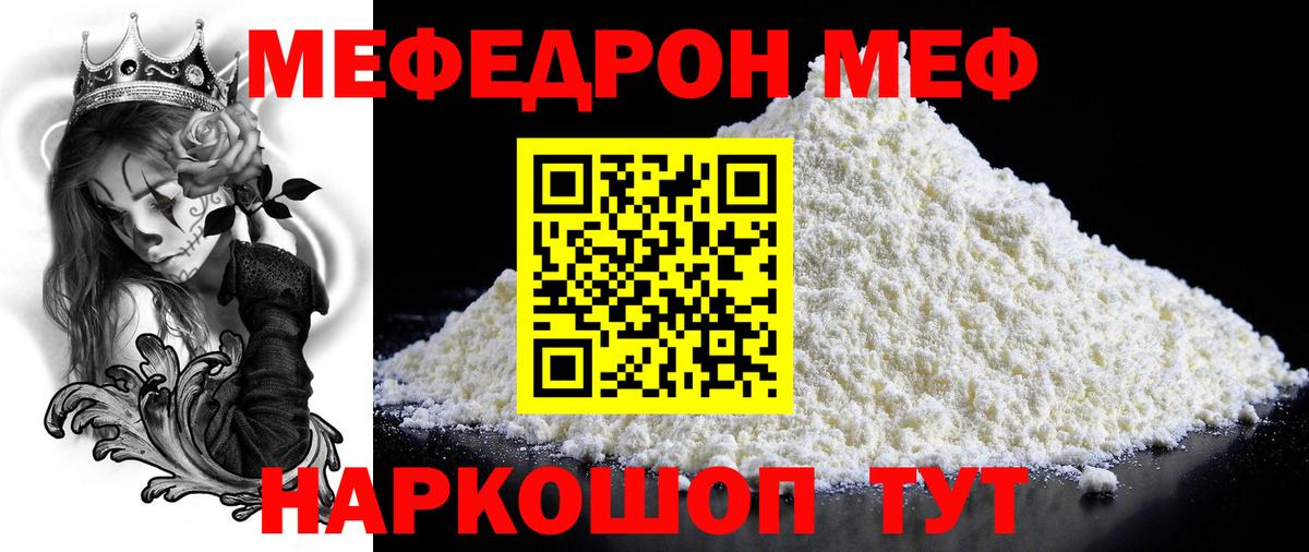 Мефедрон 4 MMC  МЯУ-МЯУ  hydra ссылки  Меф  Коряжма  Вход с VPN  МЯУ-МЯУ мяу мяу 
