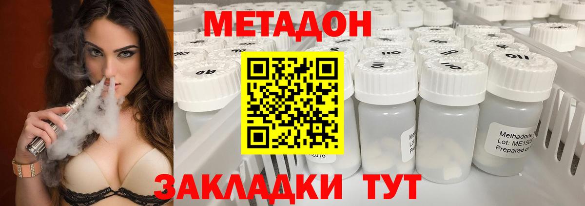 МЕТАДОН кристалл Коряжма